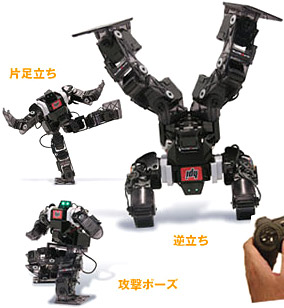 Ｇ- ROBOTS GR -001