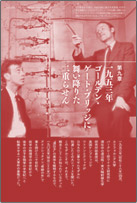 第九章1953年 ゴールデン・ゲート・ブリッジに舞い降りた二重らせん