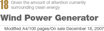 18:Given the amount of attention currently surrounding clean energy Wind Power Generator[Modified A4/100 pages/On sale December 18, 2007]