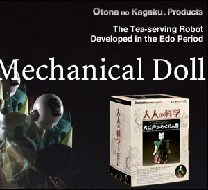 The Karakuri Mechanical Doll of the Flourishing Edo Period