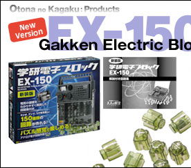 Reprint New Edition version Gakken Electronic Block EX-150 