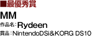 <最優秀賞>ＭＭ 作品名：Rydeen 賞品：NintendoDSi＆KORG DS10