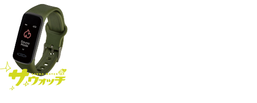 サウナウォッチ | 大人の科学マガジン | 大人の科学.net