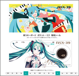 【カテゴリー】 歌うキーボード ポケットミク 初音ミク おもちゃ・